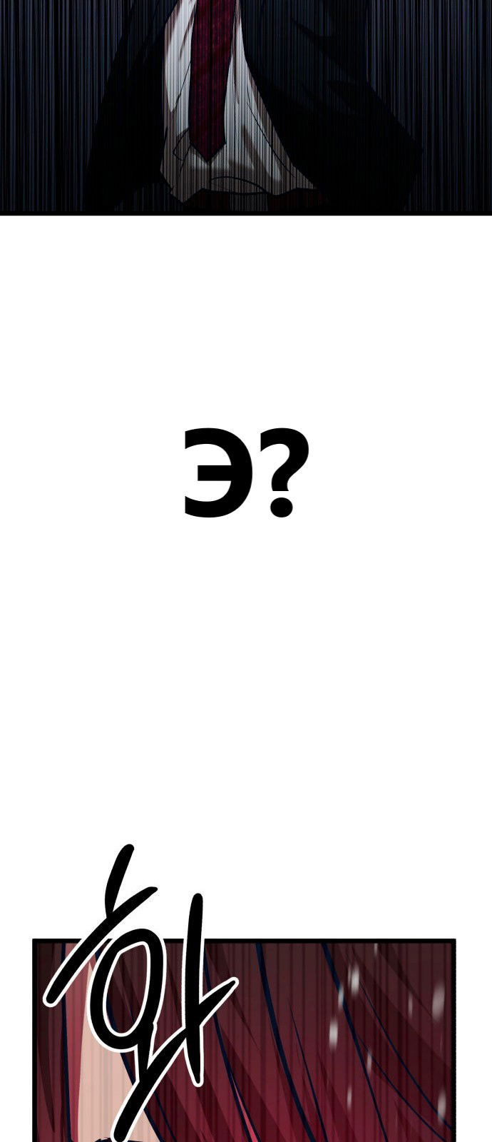 Манга Мой идеальный айдол - Глава 31 Страница 26