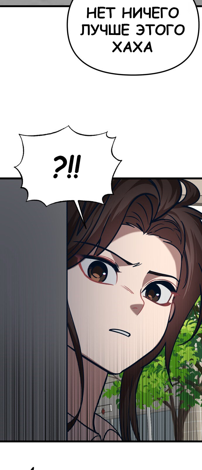 Манга Мой идеальный айдол - Глава 31 Страница 75