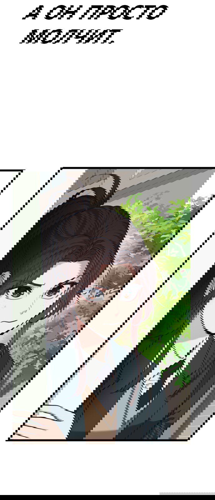 Манга Мой идеальный айдол - Глава 31 Страница 68