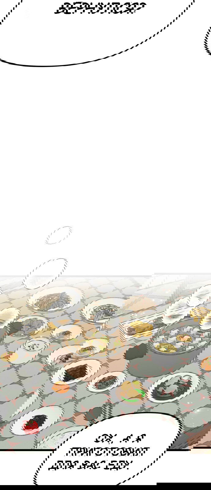 Манга Мой идеальный айдол - Глава 31 Страница 33