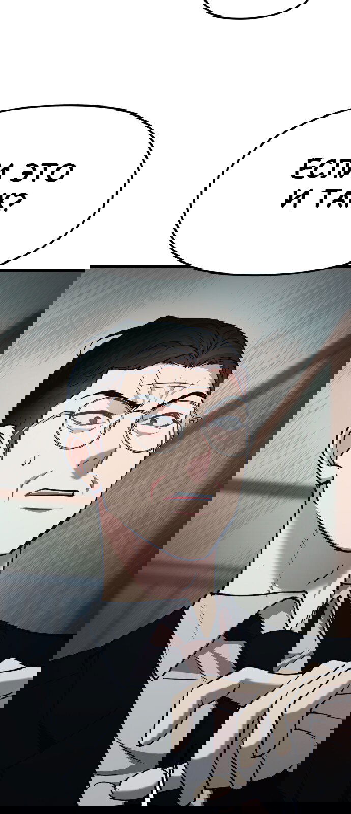 Манга Мой идеальный айдол - Глава 31 Страница 15