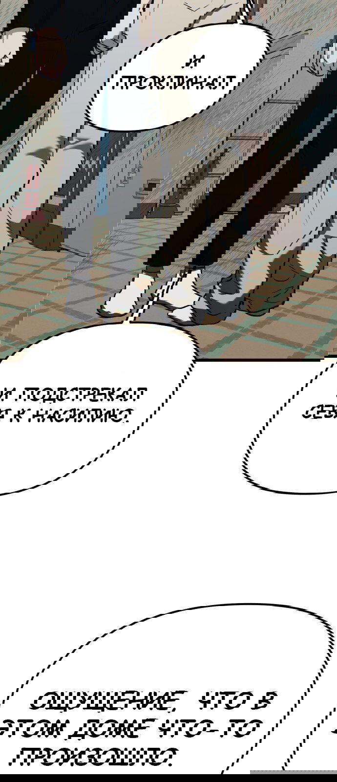 Манга Мой идеальный айдол - Глава 31 Страница 17