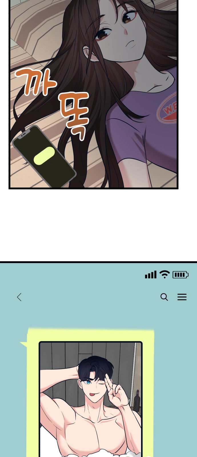 Манга Мой идеальный айдол - Глава 31 Страница 53