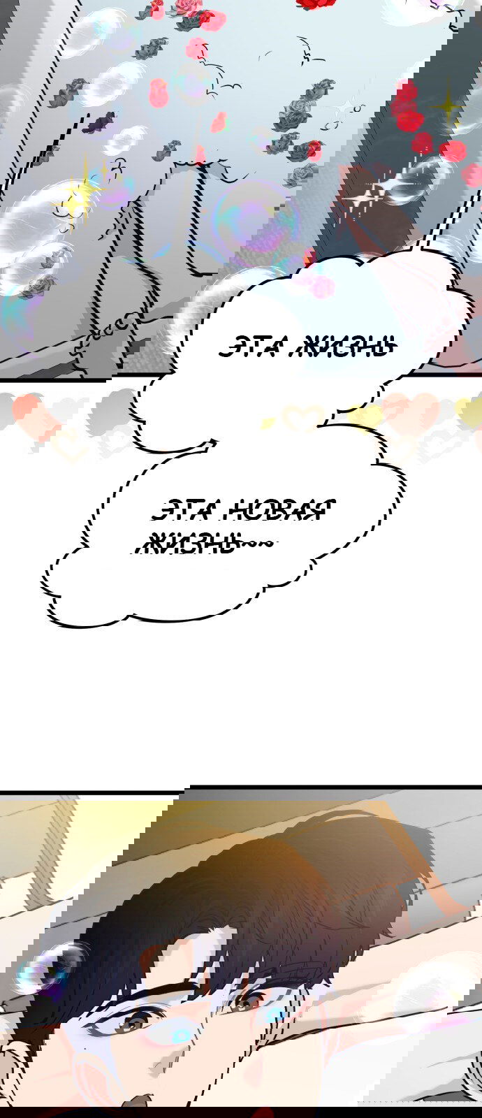 Манга Мой идеальный айдол - Глава 31 Страница 51