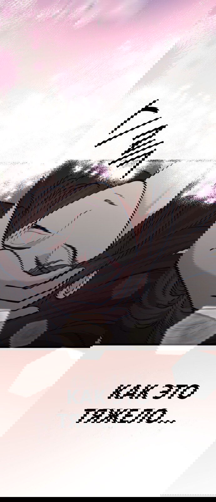 Манга Мой идеальный айдол - Глава 31 Страница 48