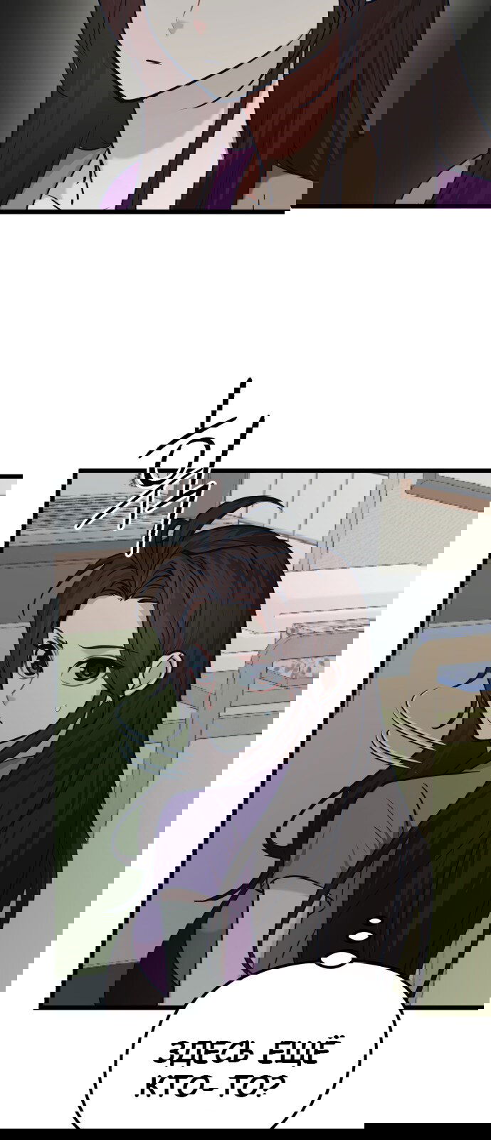 Манга Мой идеальный айдол - Глава 31 Страница 61