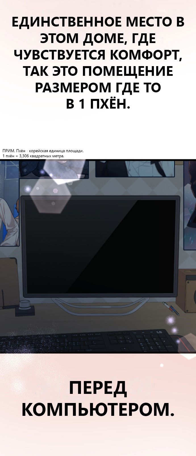 Манга Мой идеальный айдол - Глава 31 Страница 46