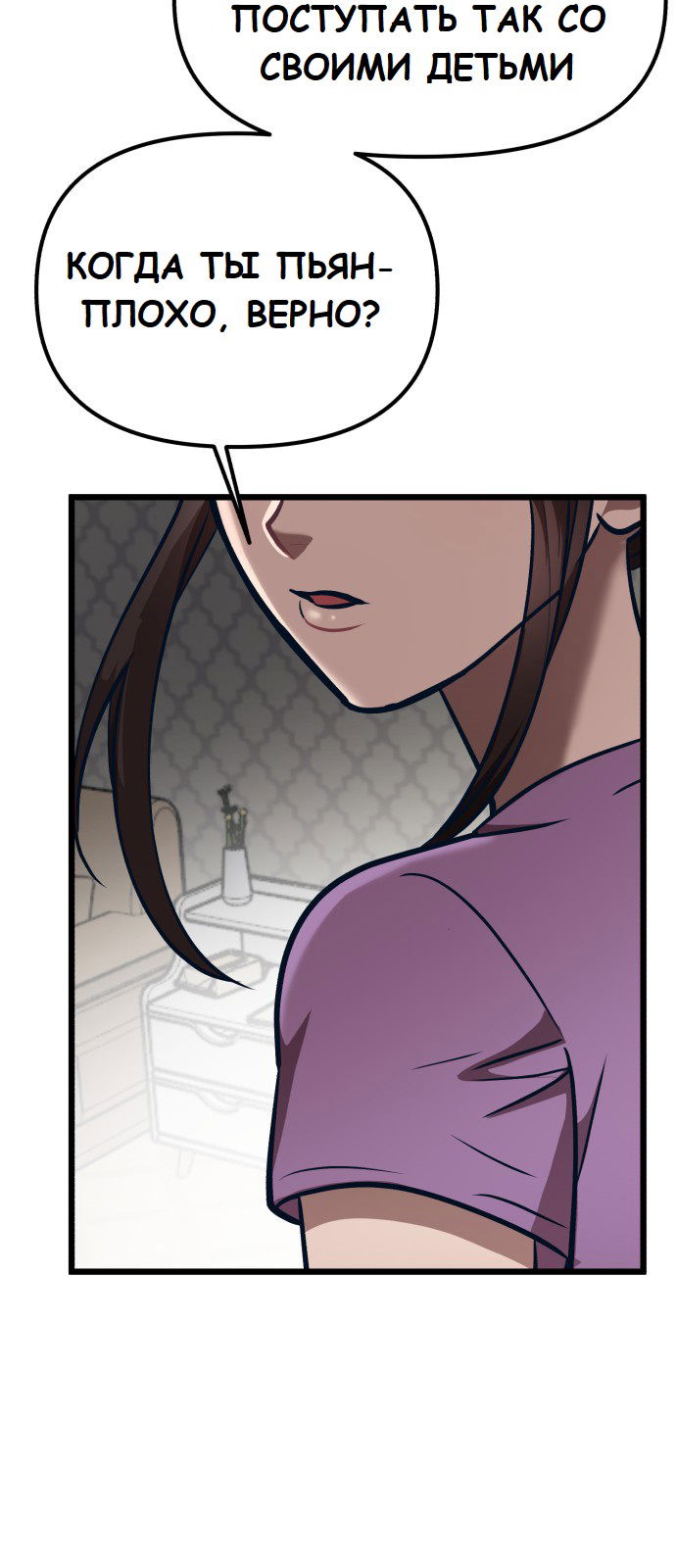 Манга Мой идеальный айдол - Глава 30 Страница 77