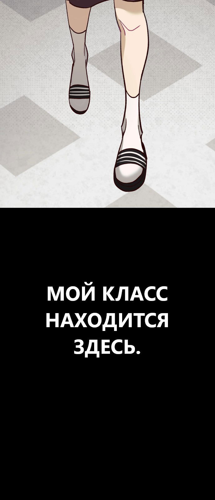 Манга Мой идеальный айдол - Глава 30 Страница 26