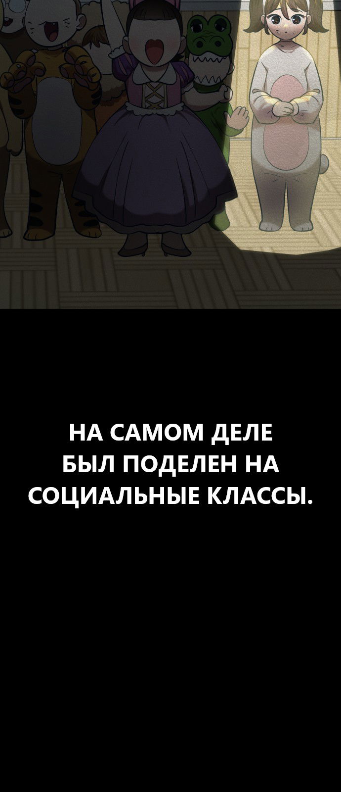 Манга Мой идеальный айдол - Глава 30 Страница 23