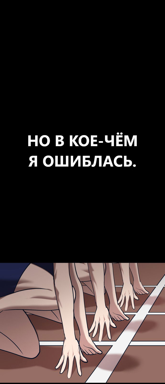 Манга Мой идеальный айдол - Глава 30 Страница 14