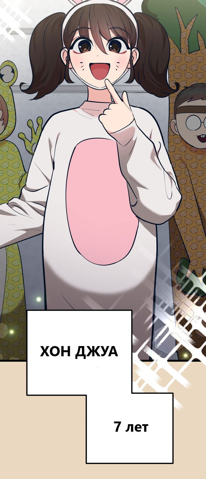 Манга Мой идеальный айдол - Глава 30 Страница 3