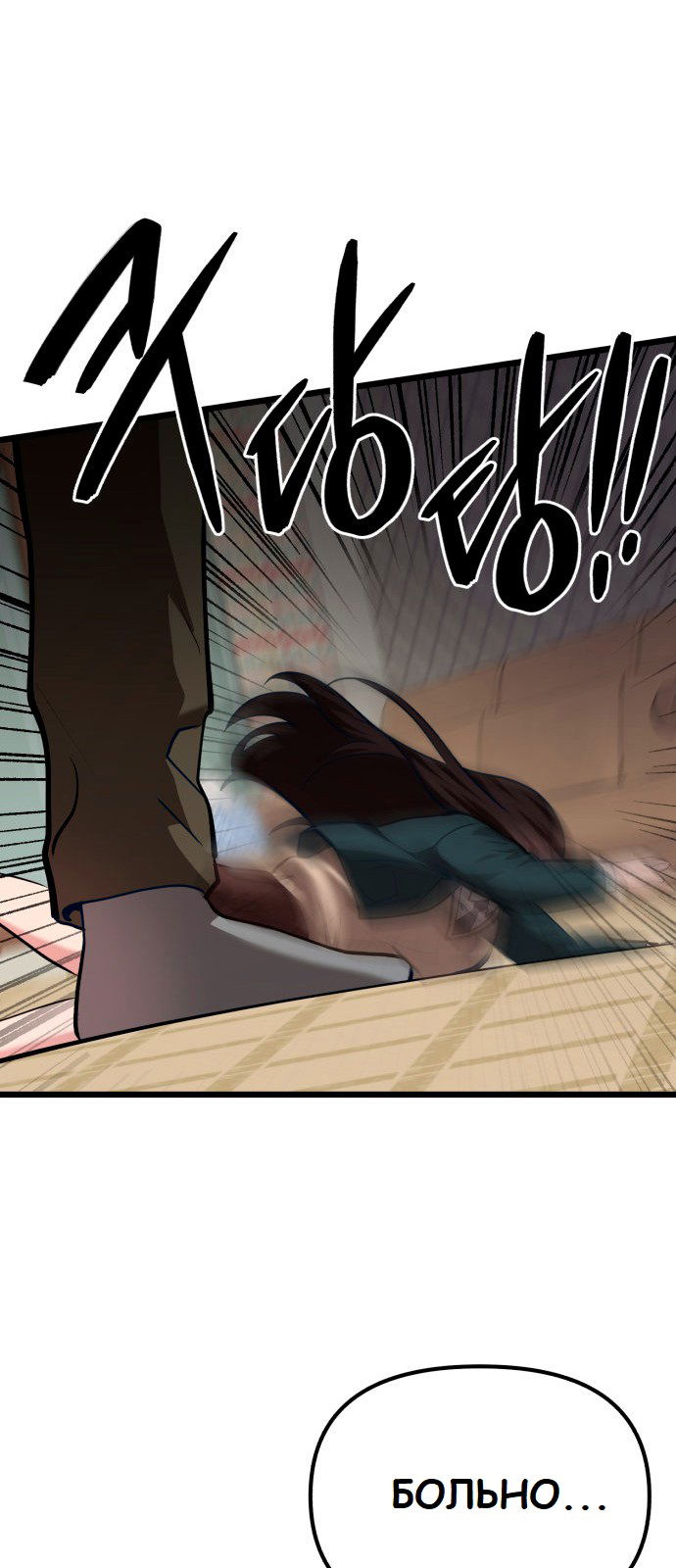 Манга Мой идеальный айдол - Глава 30 Страница 58