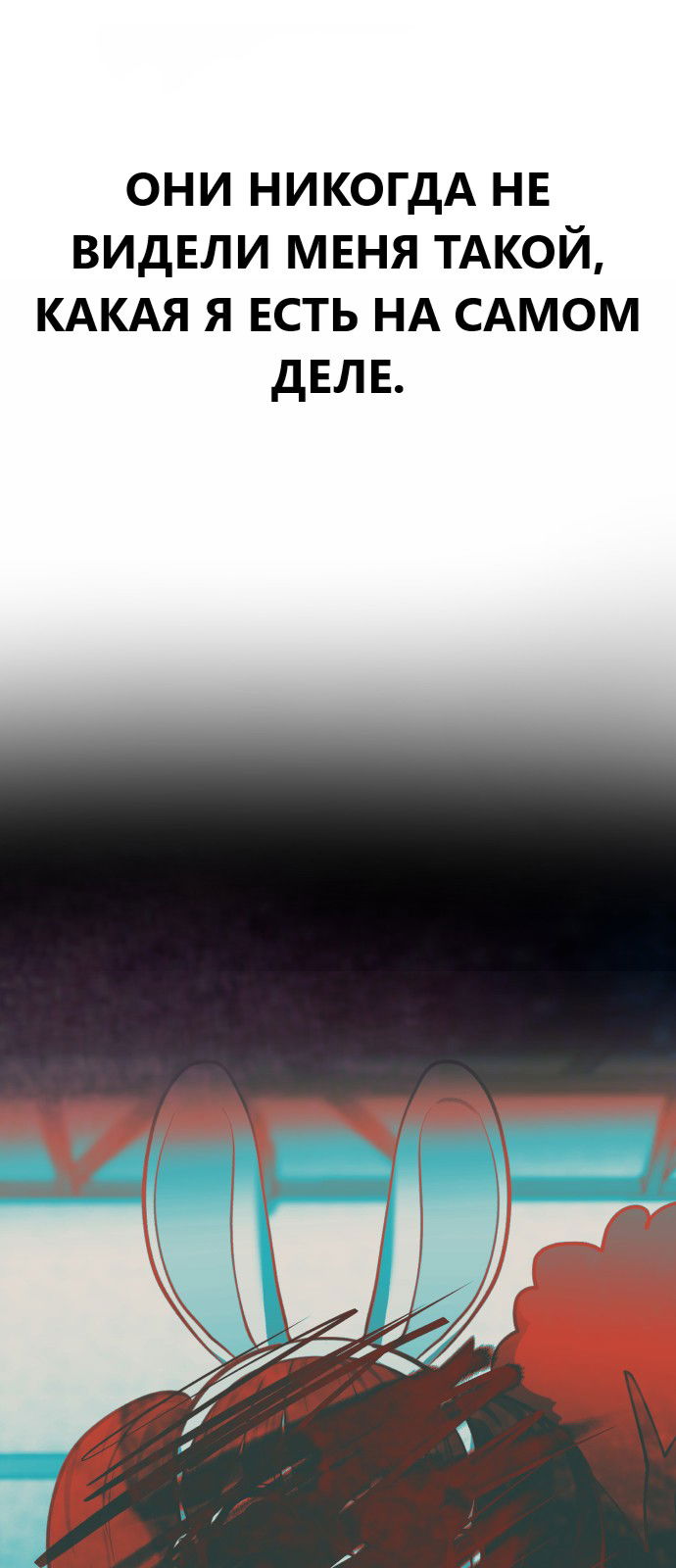 Манга Мой идеальный айдол - Глава 30 Страница 46