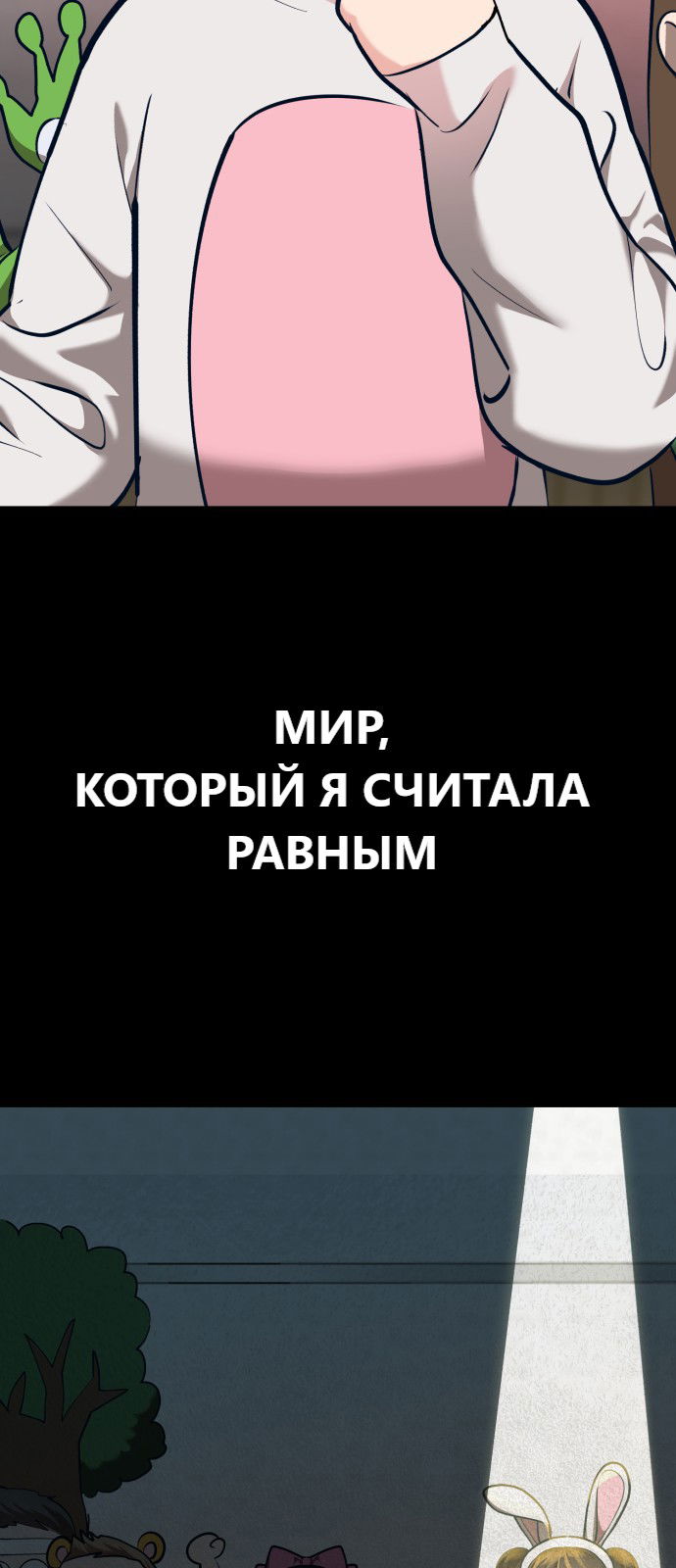 Манга Мой идеальный айдол - Глава 30 Страница 22