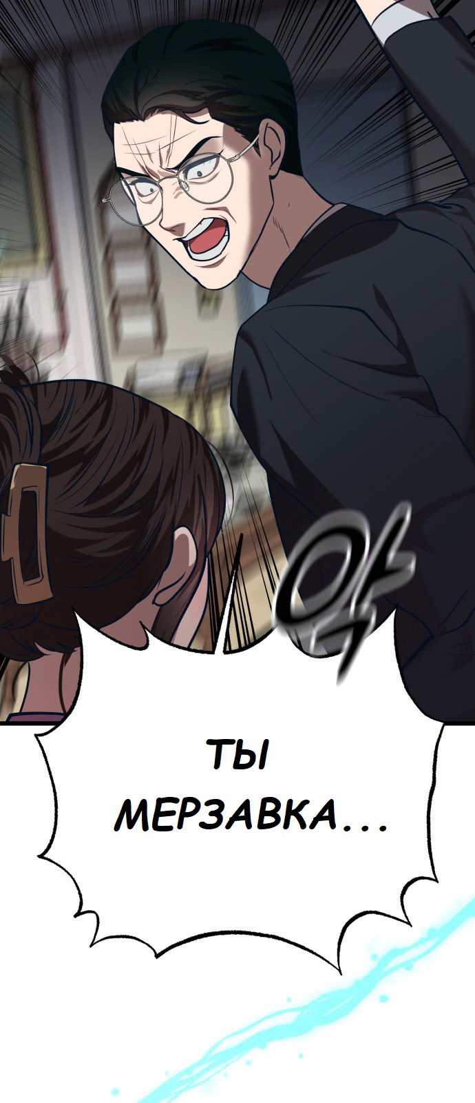 Манга Мой идеальный айдол - Глава 30 Страница 79