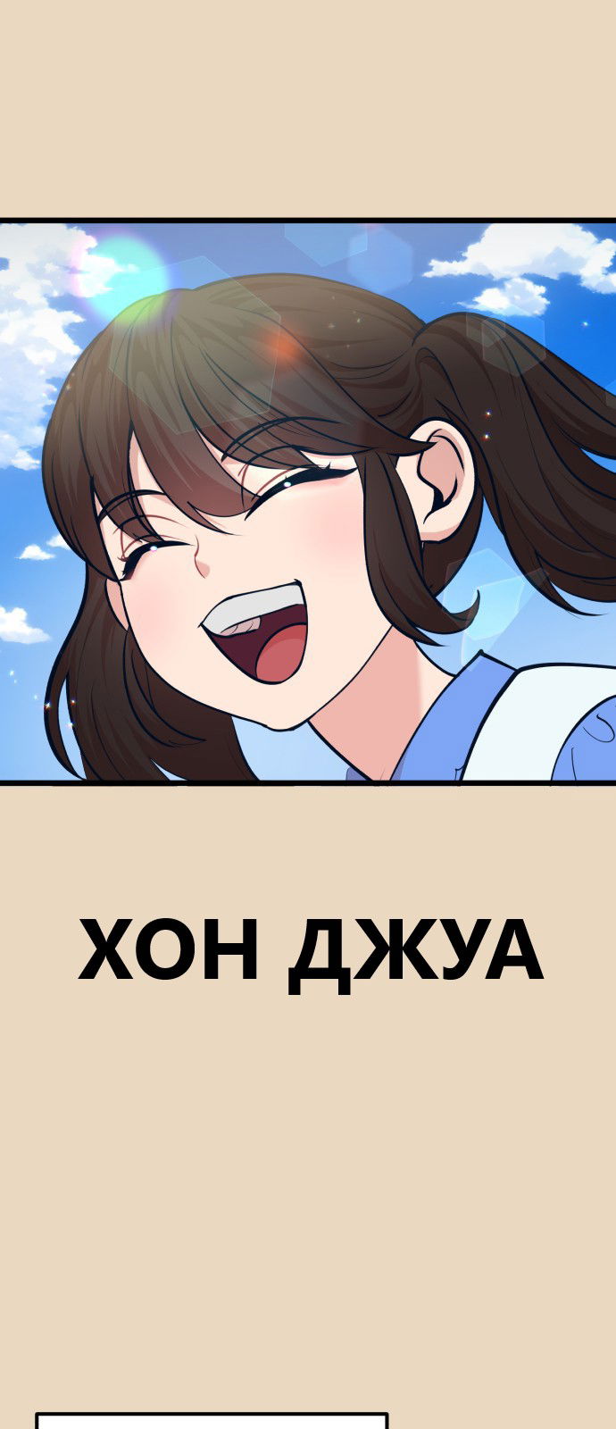 Манга Мой идеальный айдол - Глава 30 Страница 9