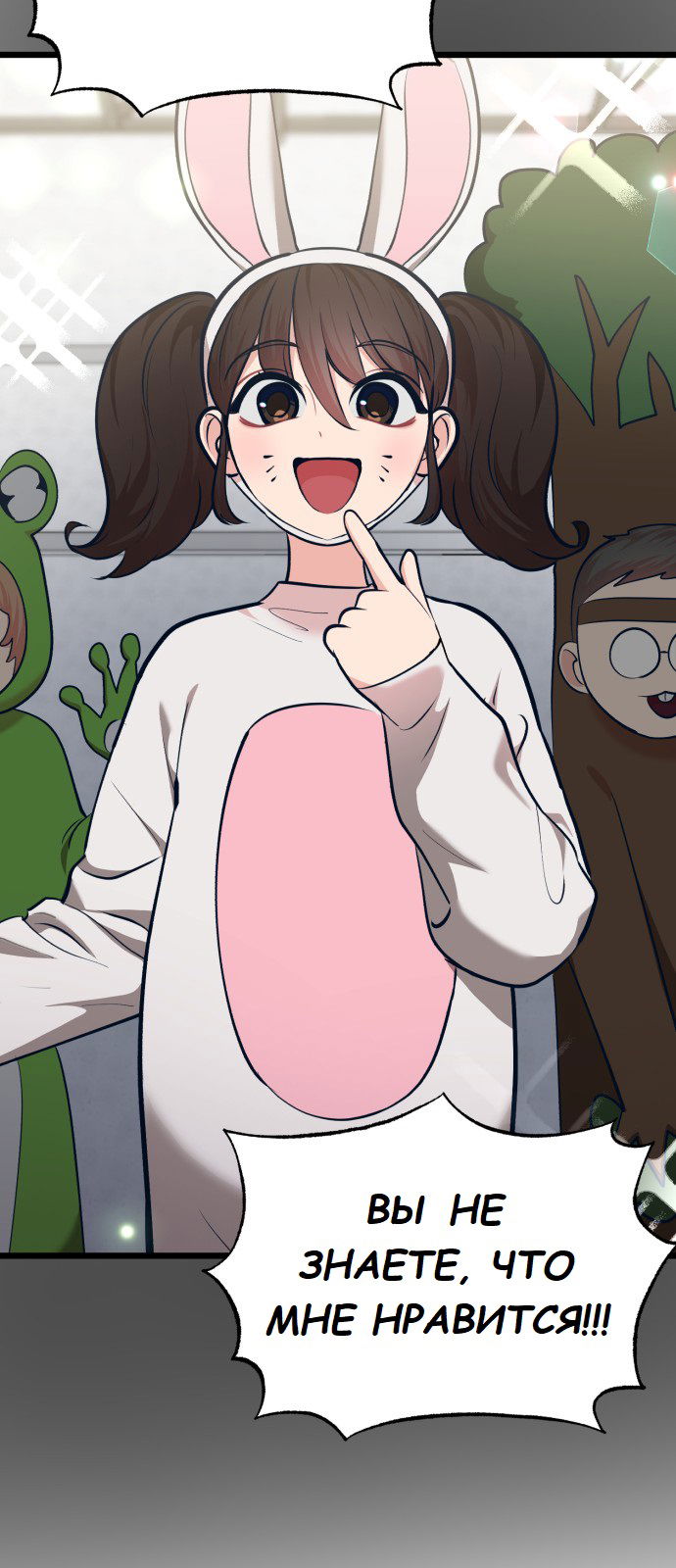 Манга Мой идеальный айдол - Глава 30 Страница 52