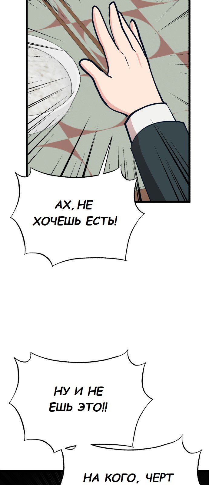 Манга Мой идеальный айдол - Глава 30 Страница 39