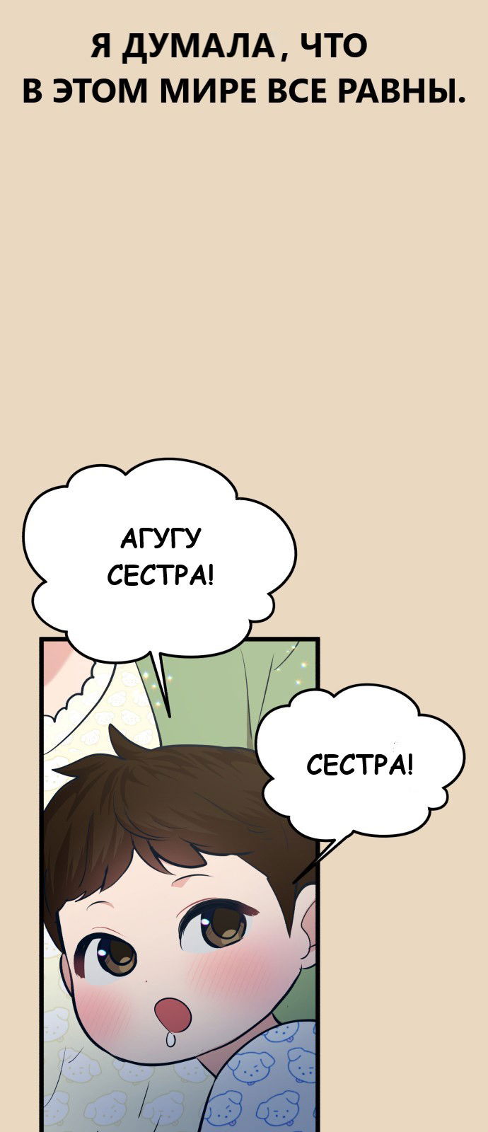 Манга Мой идеальный айдол - Глава 30 Страница 5