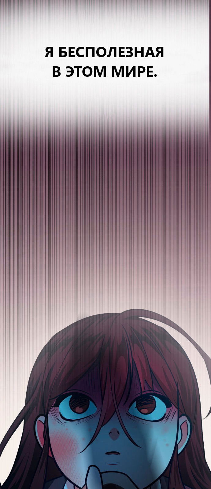 Манга Мой идеальный айдол - Глава 30 Страница 64