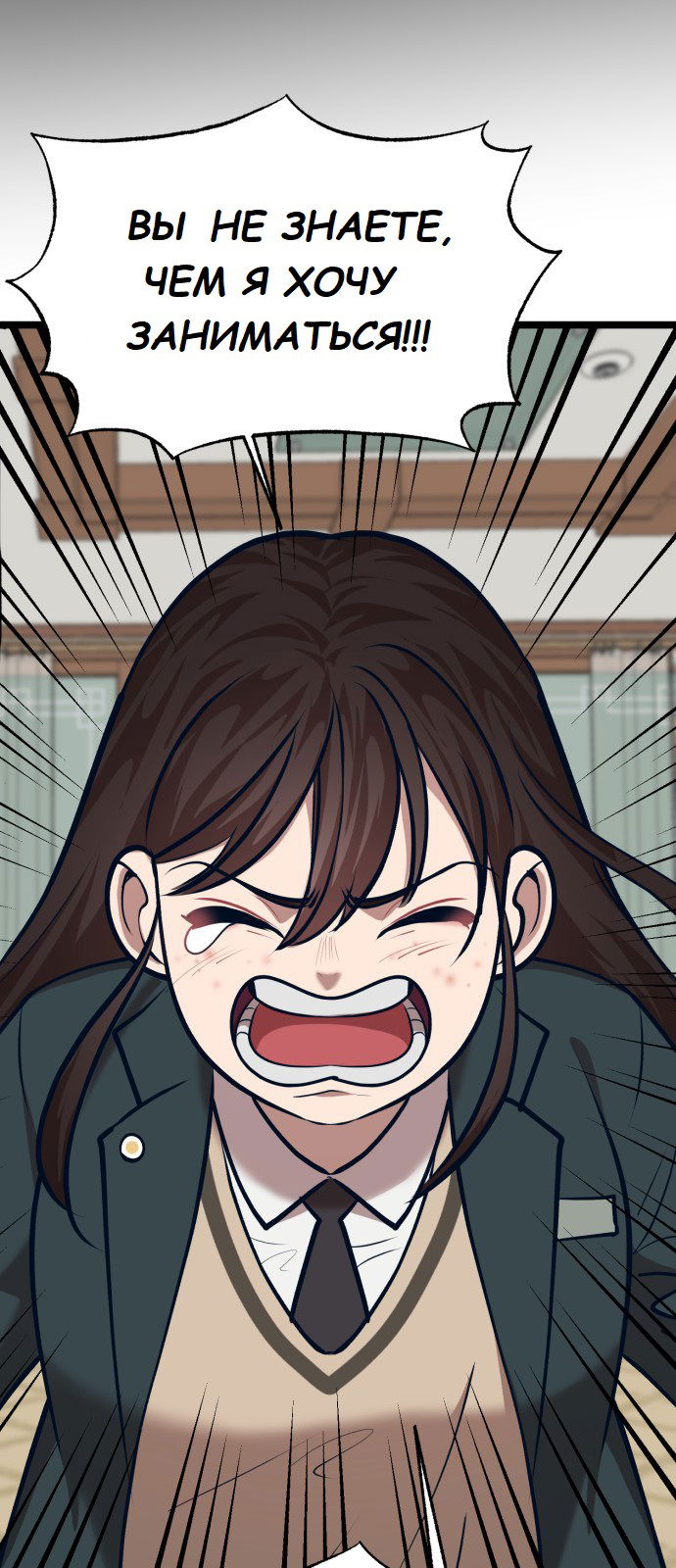 Манга Мой идеальный айдол - Глава 30 Страница 53