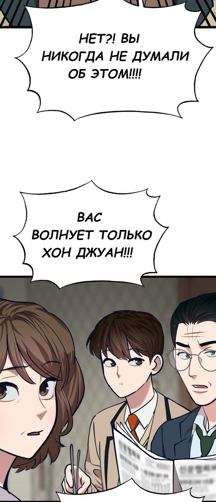 Манга Мой идеальный айдол - Глава 30 Страница 54
