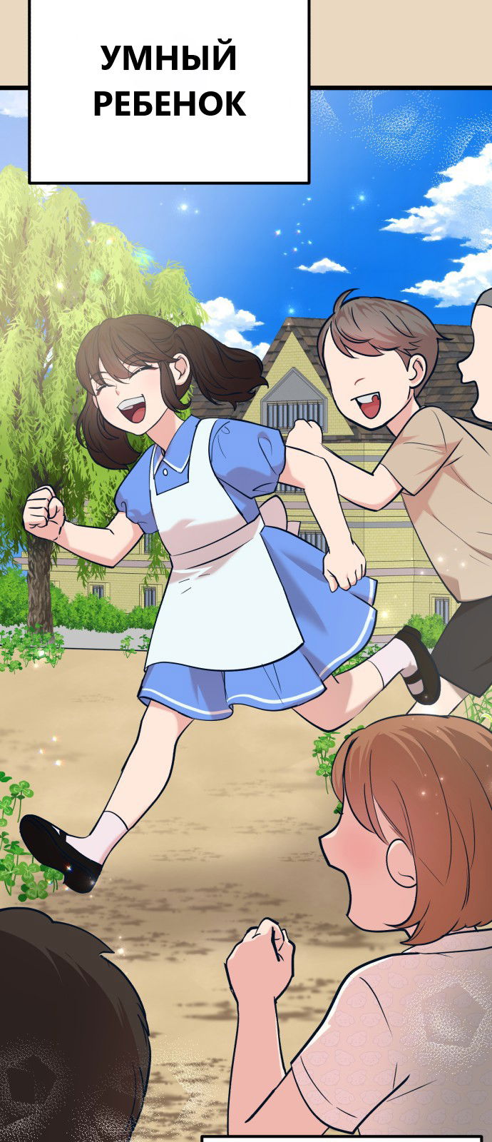 Манга Мой идеальный айдол - Глава 30 Страница 10