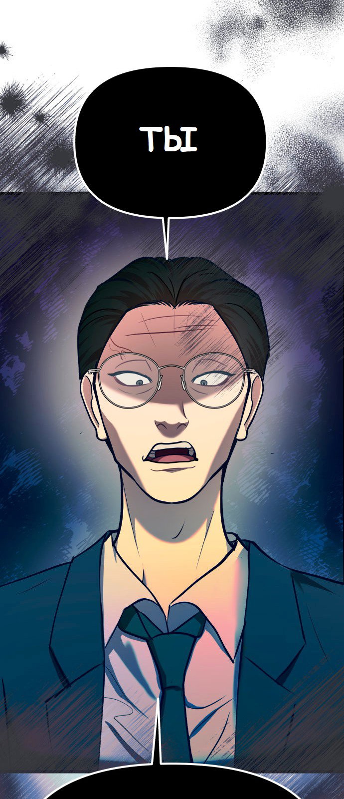 Манга Мой идеальный айдол - Глава 30 Страница 60