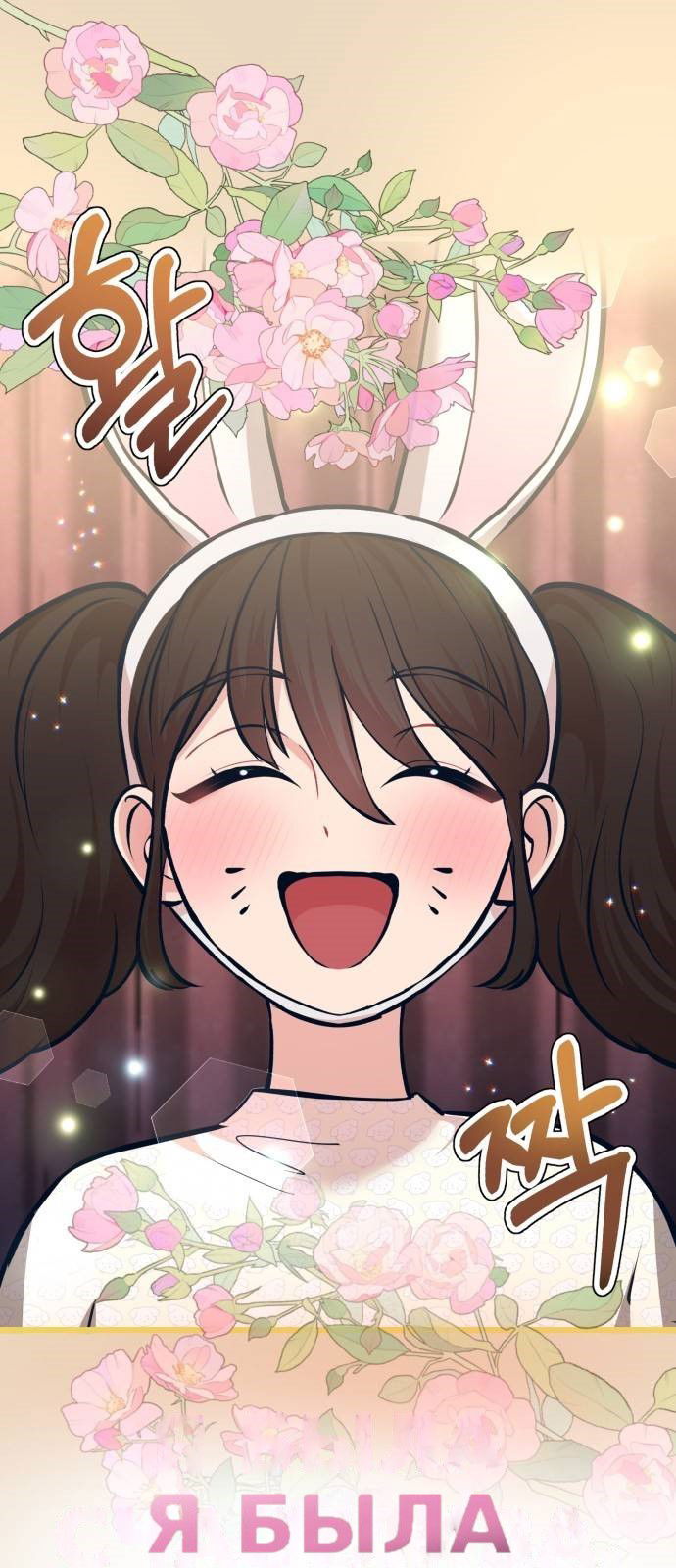 Манга Мой идеальный айдол - Глава 30 Страница 7