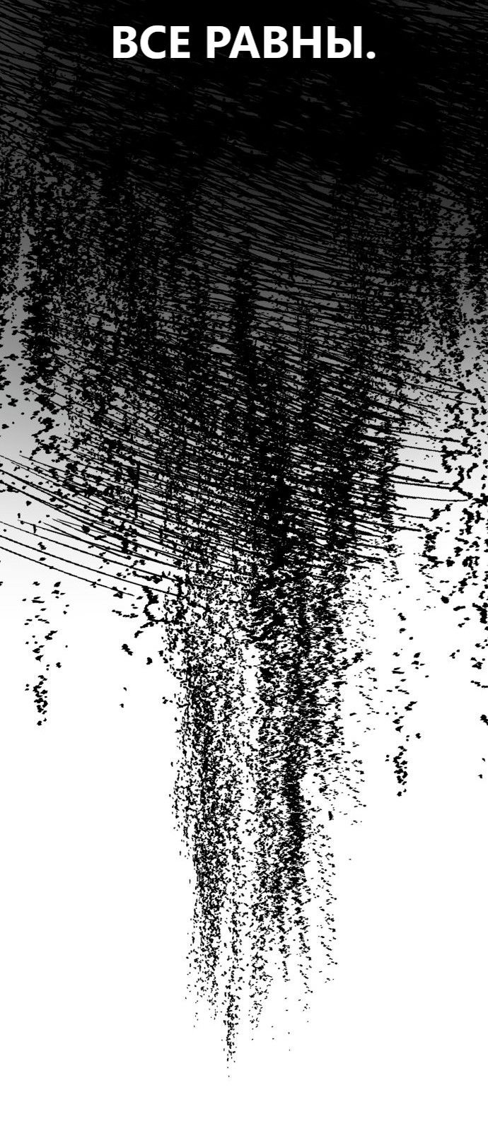 Манга Мой идеальный айдол - Глава 30 Страница 73