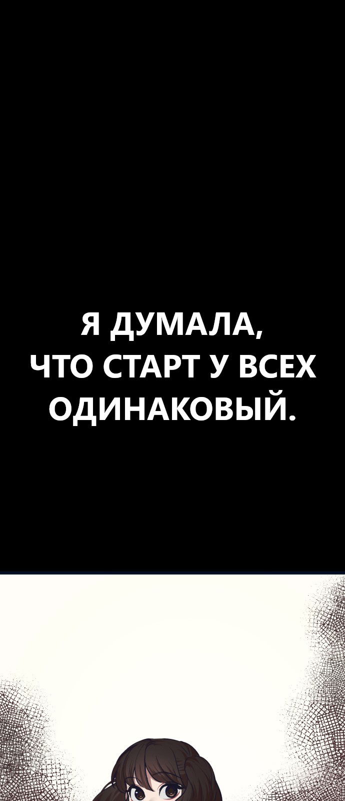 Манга Мой идеальный айдол - Глава 30 Страница 15