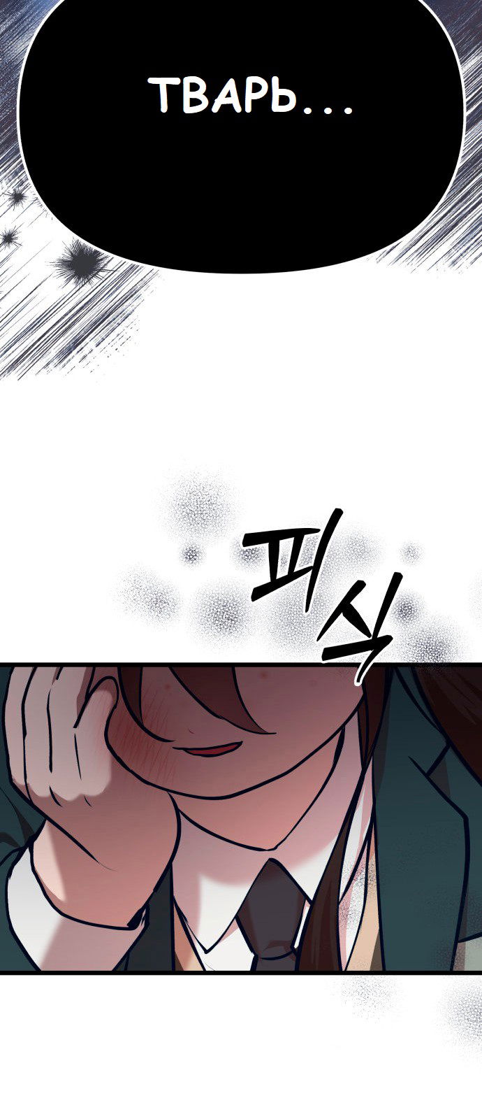 Манга Мой идеальный айдол - Глава 30 Страница 61