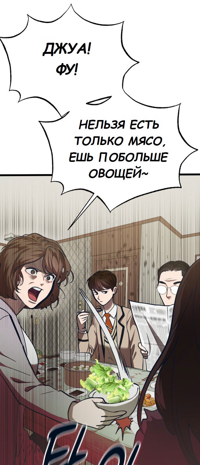 Манга Мой идеальный айдол - Глава 30 Страница 34