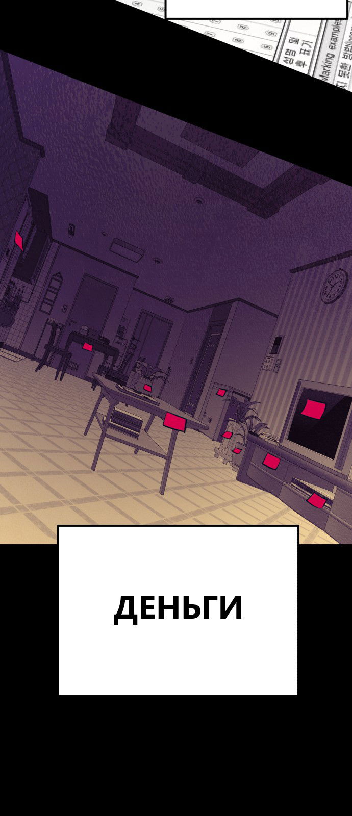 Манга Мой идеальный айдол - Глава 30 Страница 20