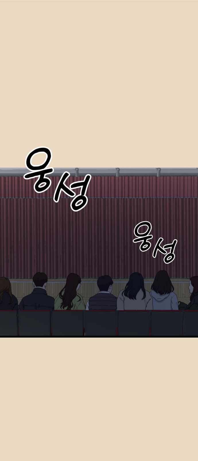 Манга Мой идеальный айдол - Глава 30 Страница 1