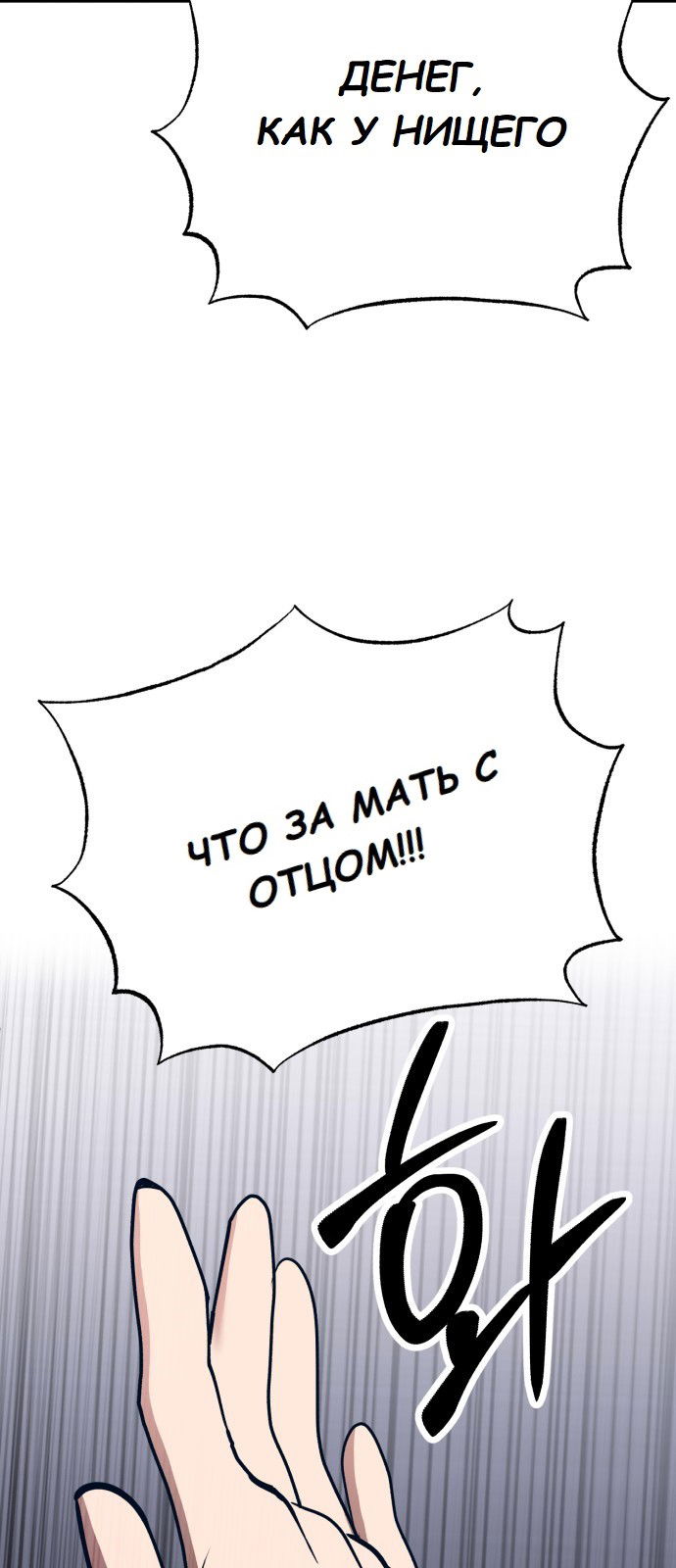 Манга Мой идеальный айдол - Глава 30 Страница 55