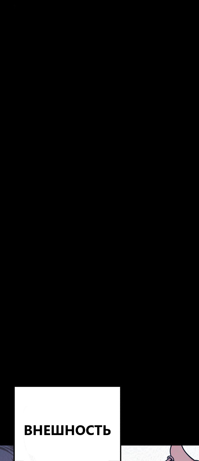 Манга Мой идеальный айдол - Глава 30 Страница 18