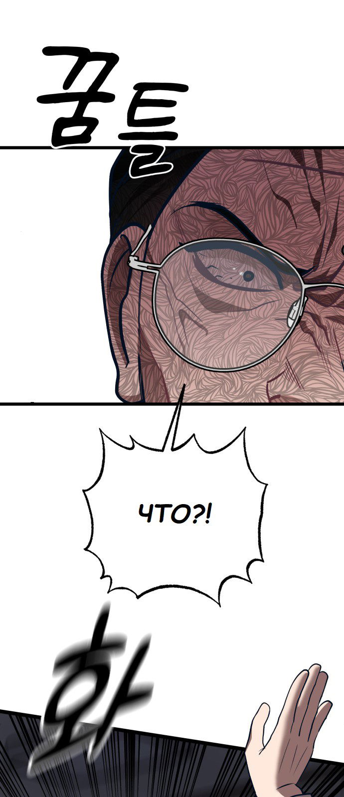 Манга Мой идеальный айдол - Глава 30 Страница 78