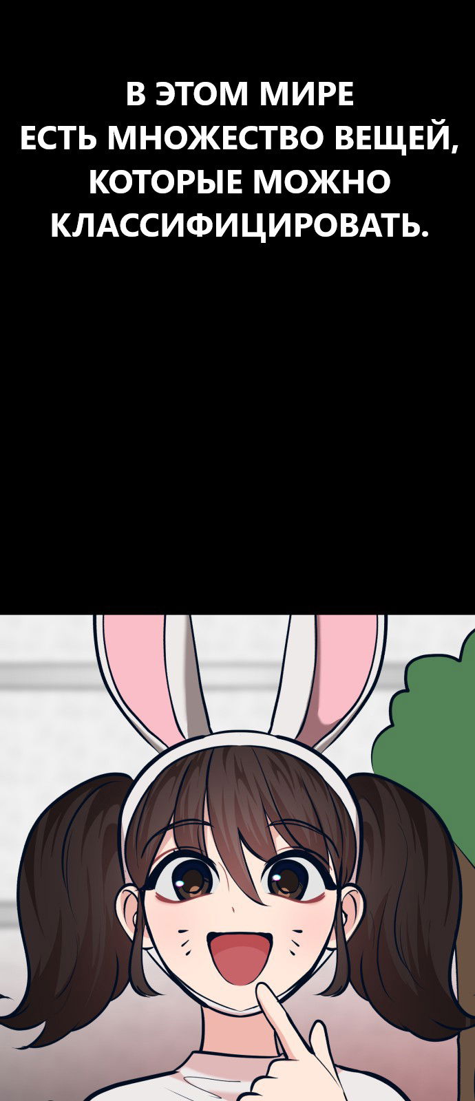 Манга Мой идеальный айдол - Глава 30 Страница 21