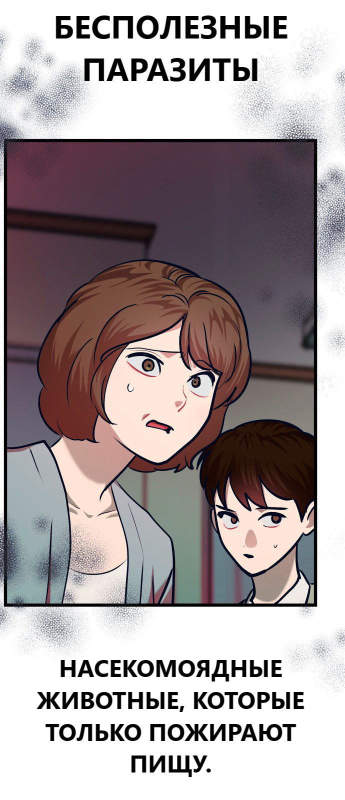 Манга Мой идеальный айдол - Глава 30 Страница 62