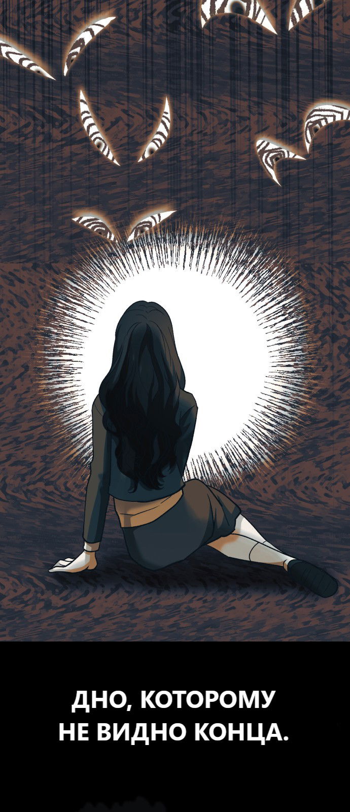 Манга Мой идеальный айдол - Глава 30 Страница 28