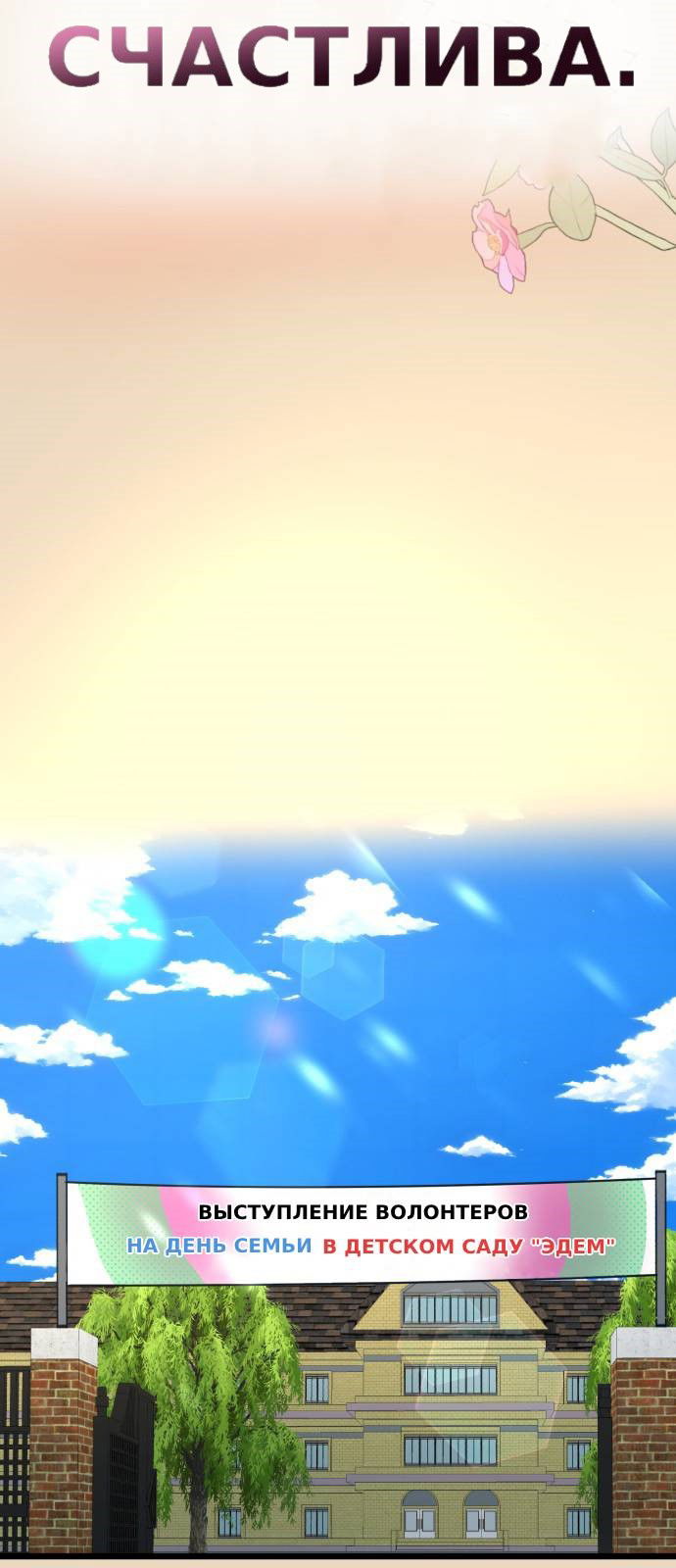 Манга Мой идеальный айдол - Глава 30 Страница 8