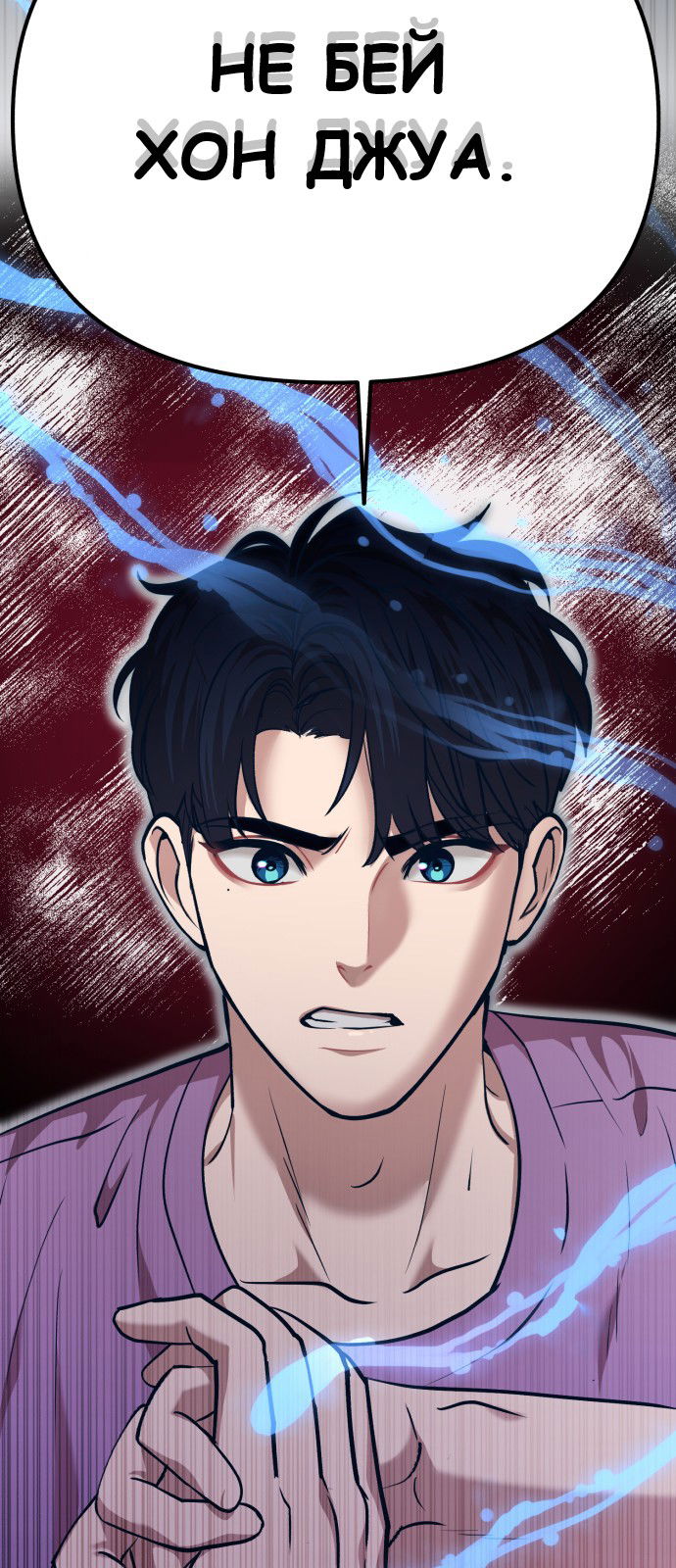 Манга Мой идеальный айдол - Глава 30 Страница 82