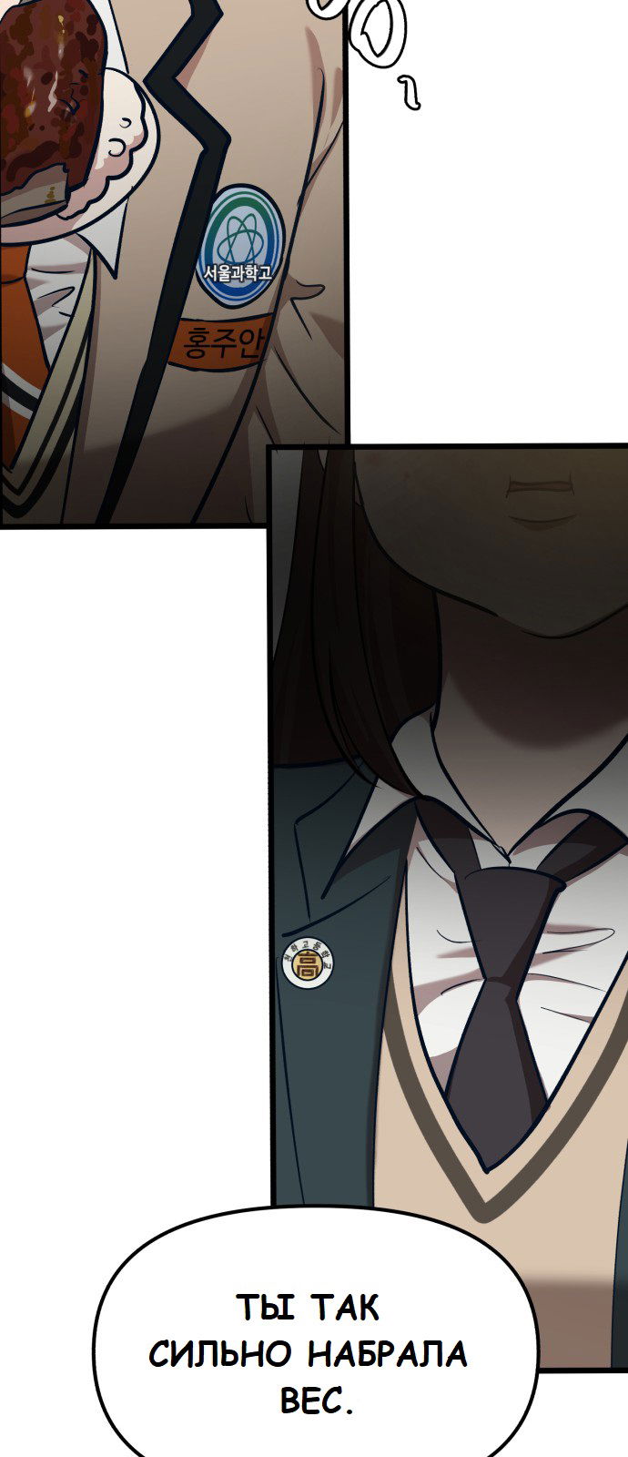 Манга Мой идеальный айдол - Глава 30 Страница 37
