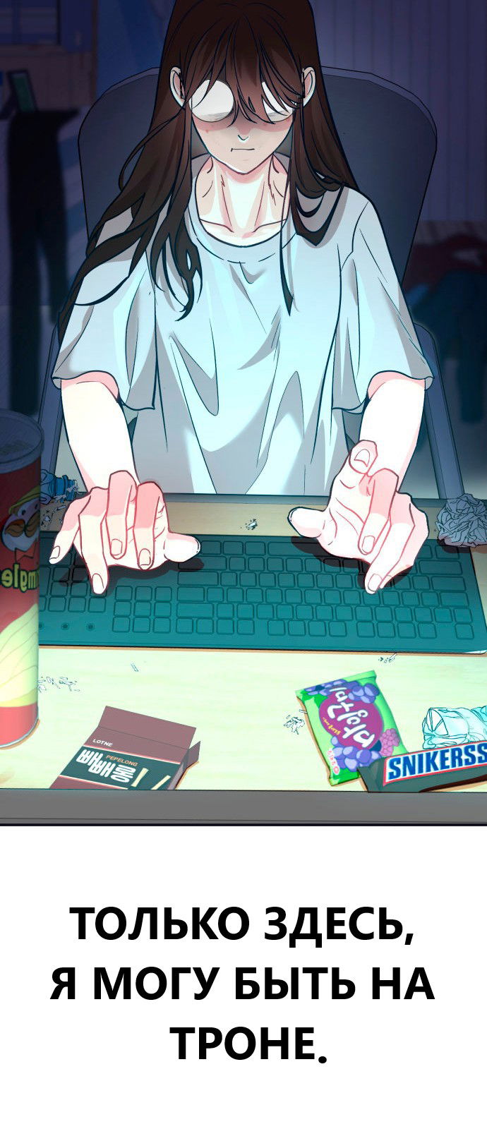 Манга Мой идеальный айдол - Глава 30 Страница 71