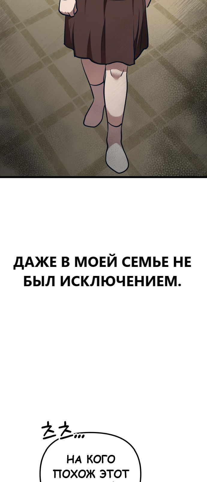 Манга Мой идеальный айдол - Глава 30 Страница 43