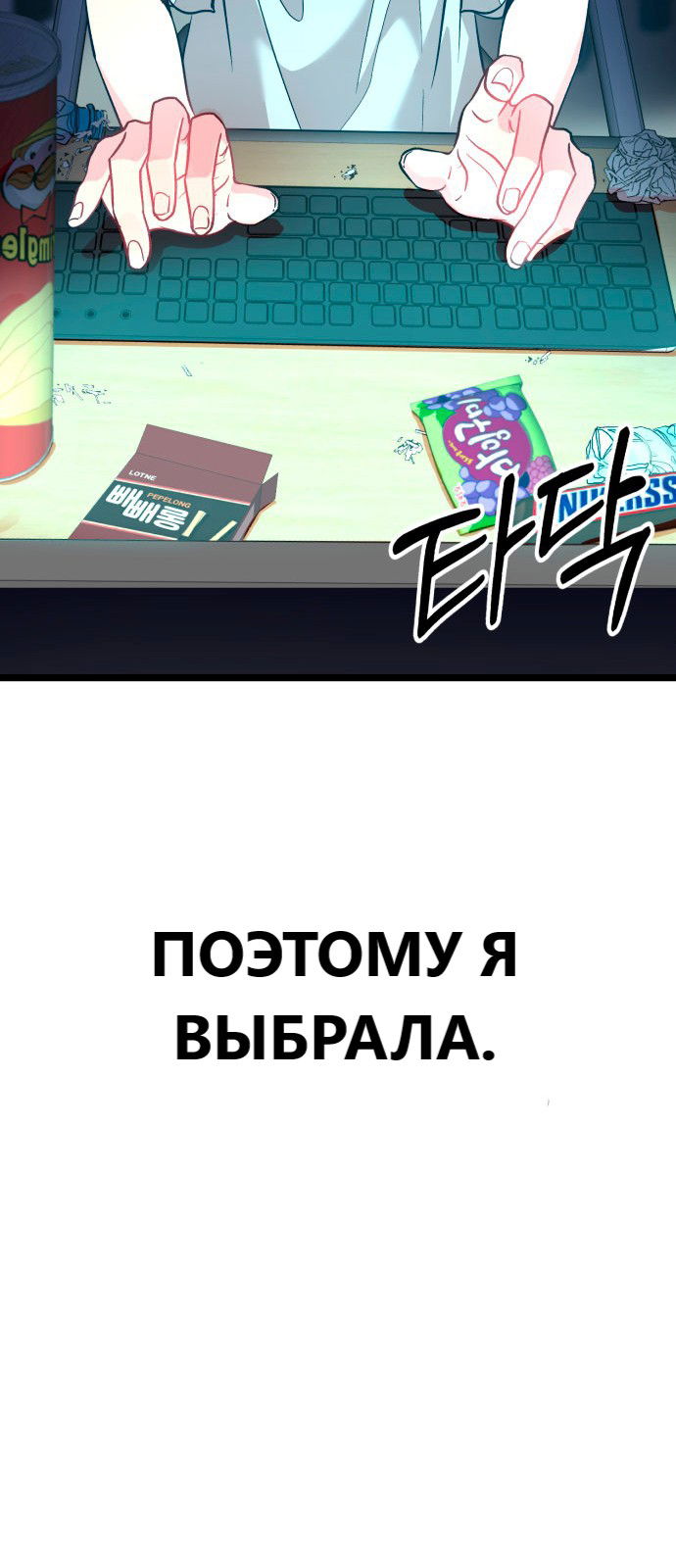Манга Мой идеальный айдол - Глава 30 Страница 67