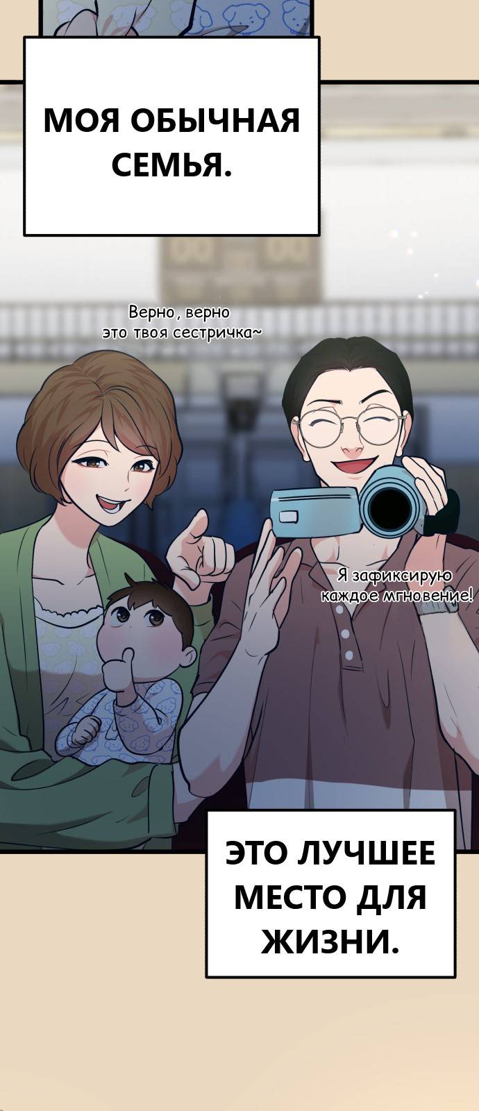 Манга Мой идеальный айдол - Глава 30 Страница 6