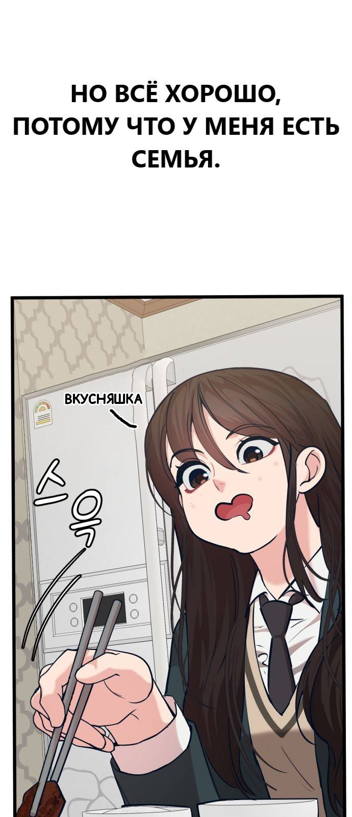 Манга Мой идеальный айдол - Глава 30 Страница 30